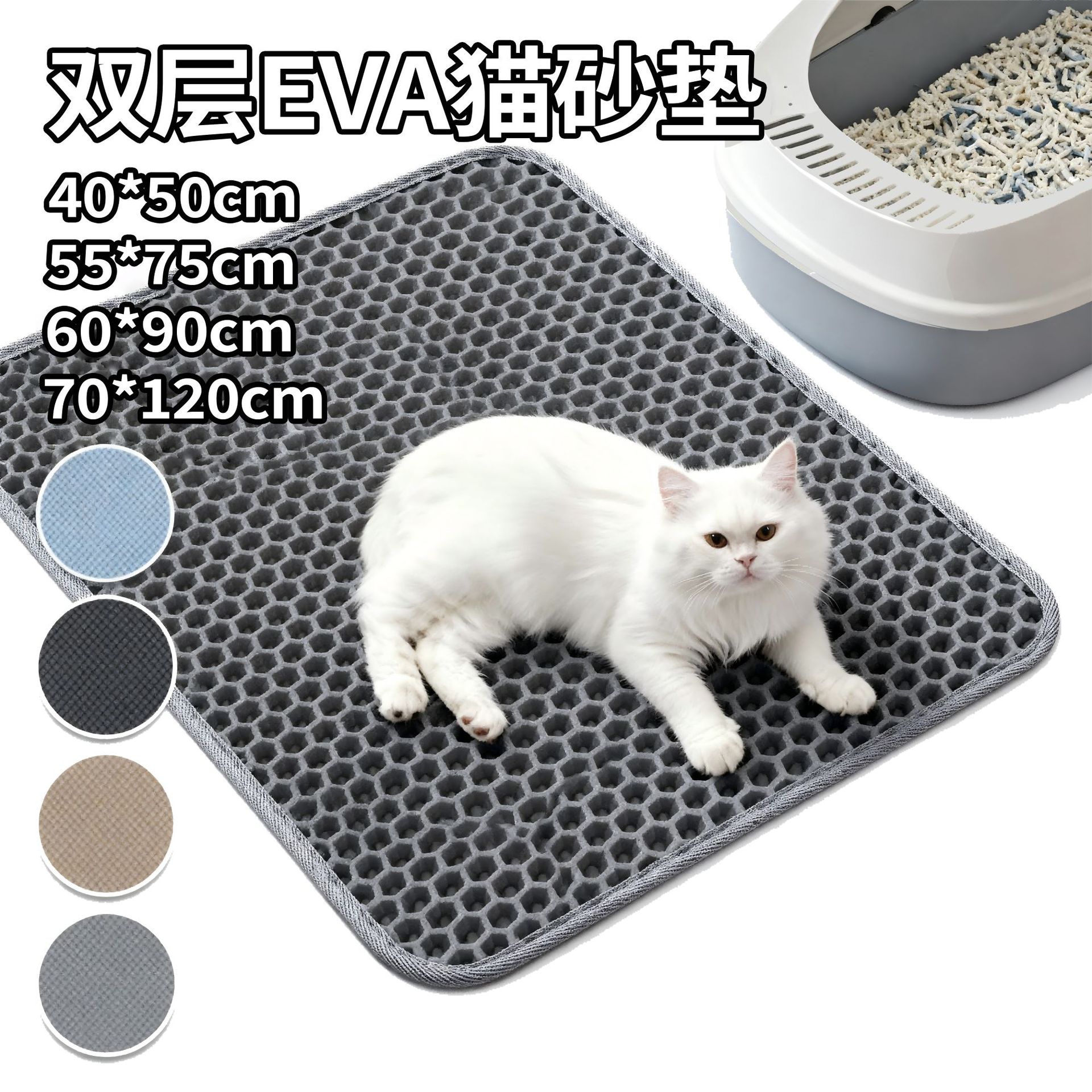 Cojín de arena de gato transfronterizo para evitar la salida de arena de gato, cojín de arena de doble capa de filtración super grande, cojín de control de arena mayorista