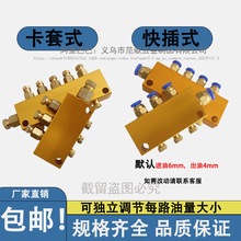 分油器油路分配器可调油排黄油分配器分配阀机床润滑分油块多路阀