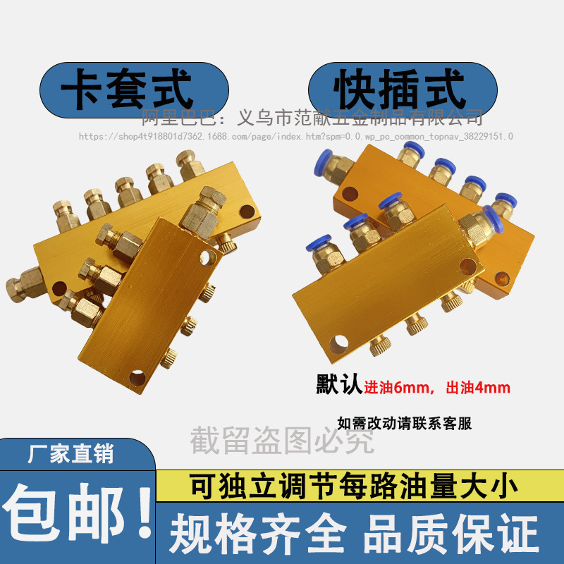 分油器油路分配器可调油排黄油分配器分配阀机床润滑分油块多路阀