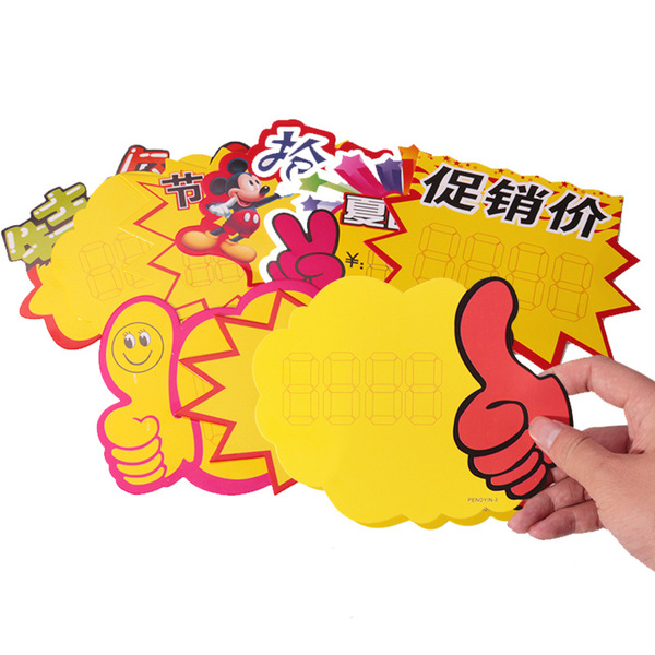 POP brand explosion sticker supermarket product price tag price tag…