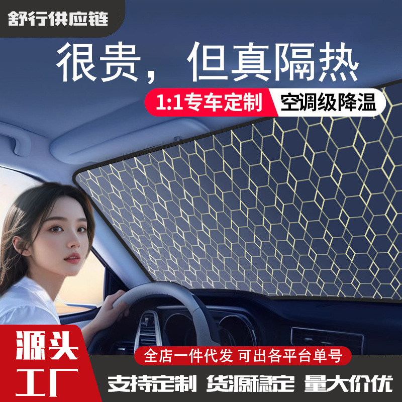 Car sunshade front shield sunscreen heat insulation sunshade cover car window sunshade umbrella windshield car interior baffle