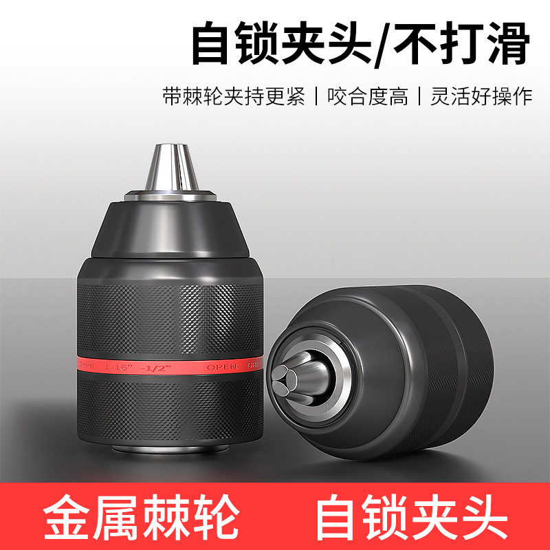 电动扳手转换头器棘轮自锁手电钻夹头风批万向接头手枪钻夹头配件