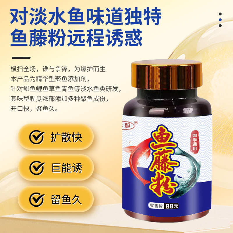 polvo de caña de gallina roja para pesca salvaje agujeros negros pescando medicina pequeña para la pesca de hierba, cranes, caparazones