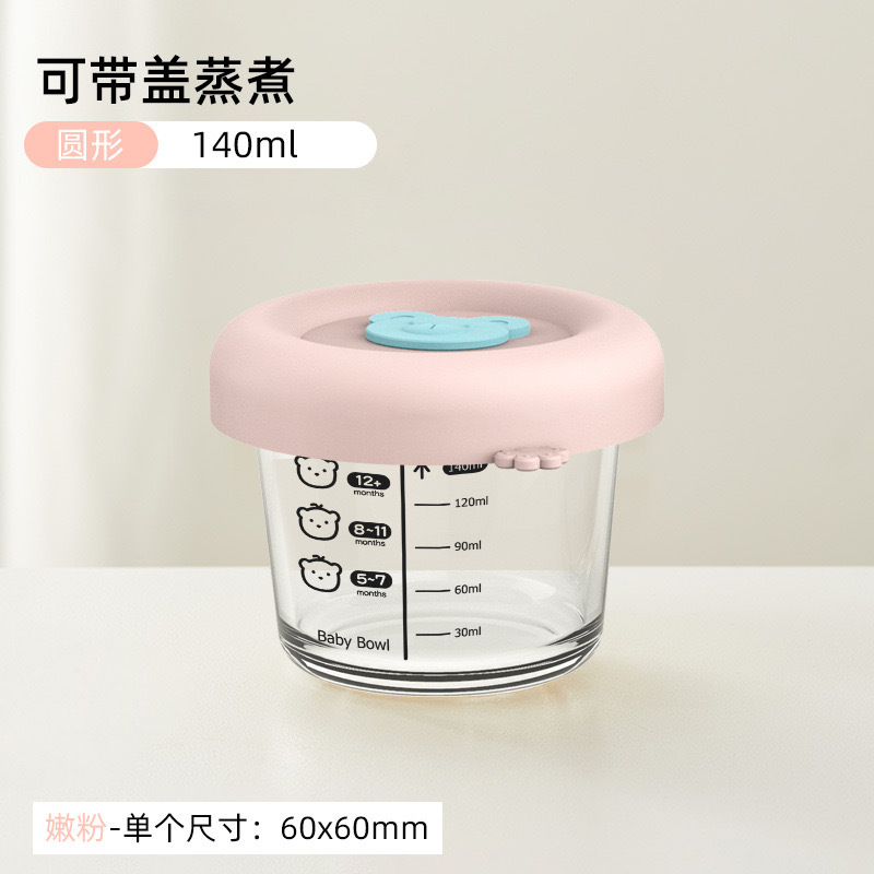 Caja de alimentos suplementarios de vidrio de silicona de alto silicio cubierta con molde especial de sopa de huevo cocinado caja de almacenamiento fresco tazón de alimentos suplementarios para bebés