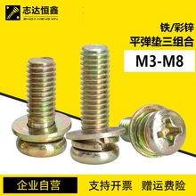 GB9074��ɫ��ͷʮ��ƽ�����������˿ GB9074�Ʋ�п���ݶ�M3-M8