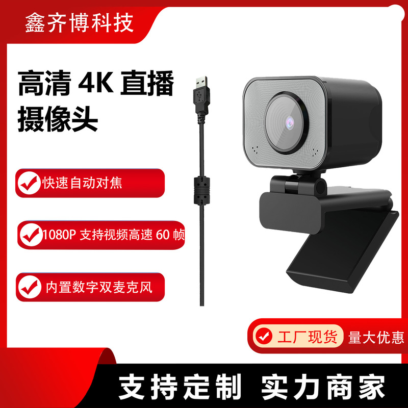 USB High-Definition Traditional Chinese Medicine Consultation Device Camera 4K Video Conferencing Live Broadcast Autofocus with Microphone 60 Frames