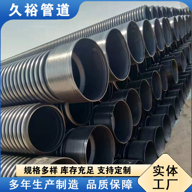 生产PE波纹管HDPE双壁波纹管厂家PE排水管pe大口径排污管规格齐全