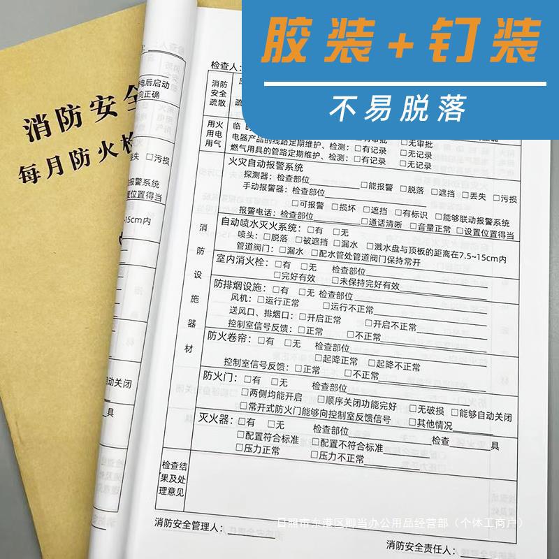 월간소방점검 방화안전 일일점검 기록지 월간 주간소방점검 기록부 방화