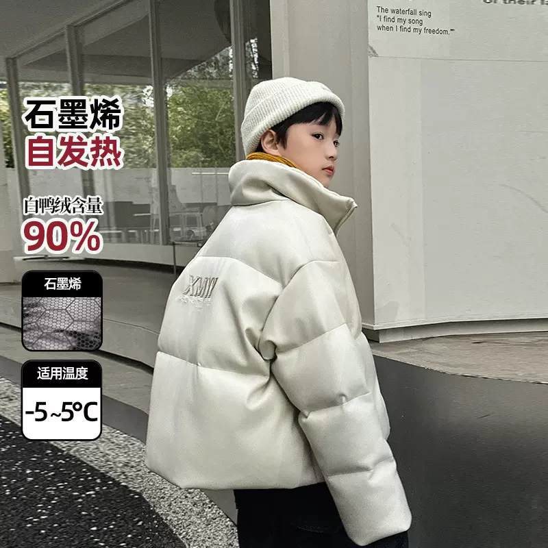 冬装高充绒男童羽绒服可溯源新国标90白鸭绒免洗PU皮儿童羽绒外套