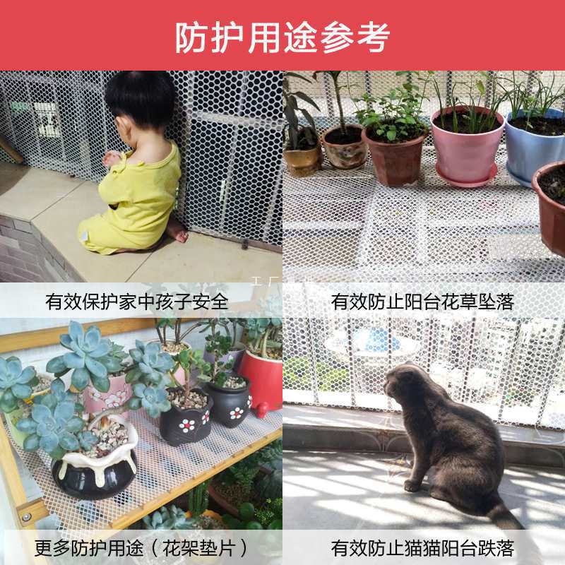 阳台防护网网儿童安防坠网塑料防护栏楼梯围栏网主动攀爬架