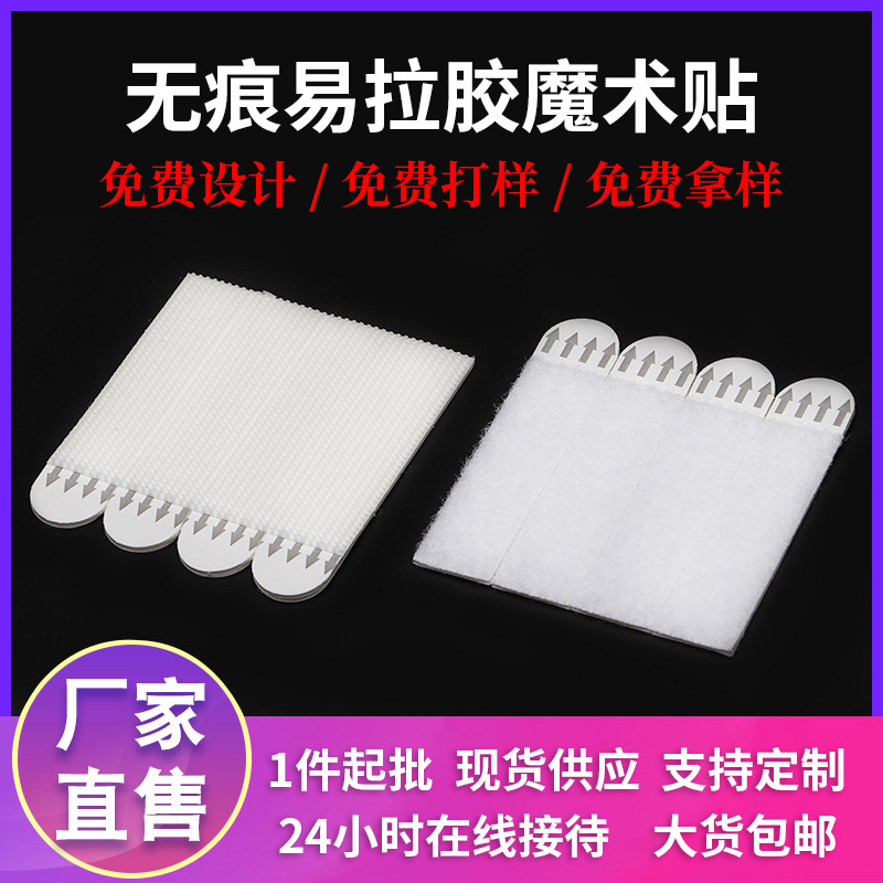 Photo Frame nail-free fixed sticker hook hanging painting no glue does not hurt the Wall magic buckle seamless removable glue Velcro Photo Frame nail-free fixed sticker hook hanging painting no glue does not hurt the Wall magic buckle seamless removable glue Velcro