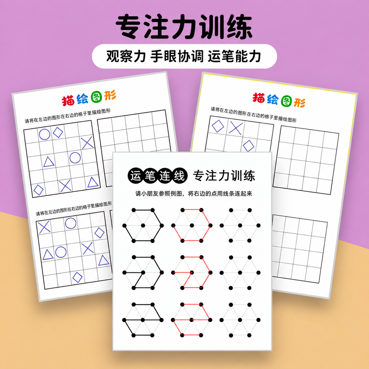 Early childhood pen control training book, calligraphy tracing book, kindergarten calligraphy practice book, children's drawing book, coloring book for toddlers aged 2-3.