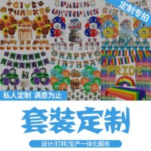 派对用品定制生日拉旗字母横幅蛋糕插旗螺旋挂饰乳胶气球拍照道具