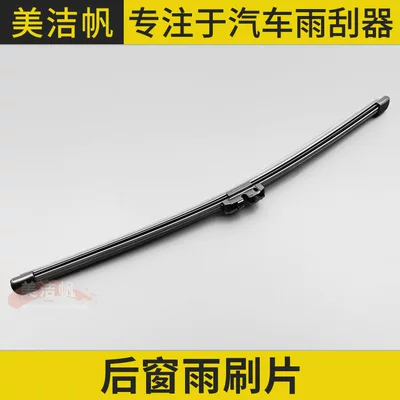 Suitable for Lynk & Co 01 rear wiper blade, 2017-2023 models rear window wiper arm (Wiper) - lynk-co-01-rear-wiper-blade