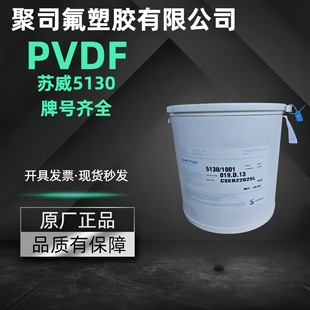 Spot Pvdf American Solvay 5130 6020 Lithium Battery Binder Ultra-High Molecular Weight Pvdf Powder