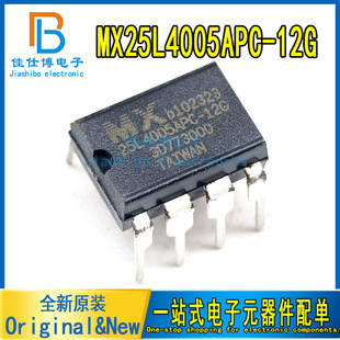 MX25L4005APC-12G ֱ��DIP-8 ����惦��BIOSоƬ ȫ��ԭ�b �F؛