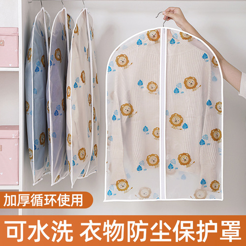 Clothes dust cover, washable coat, suit cover, clothing storage bag, wardrobe PEVA hanging bag