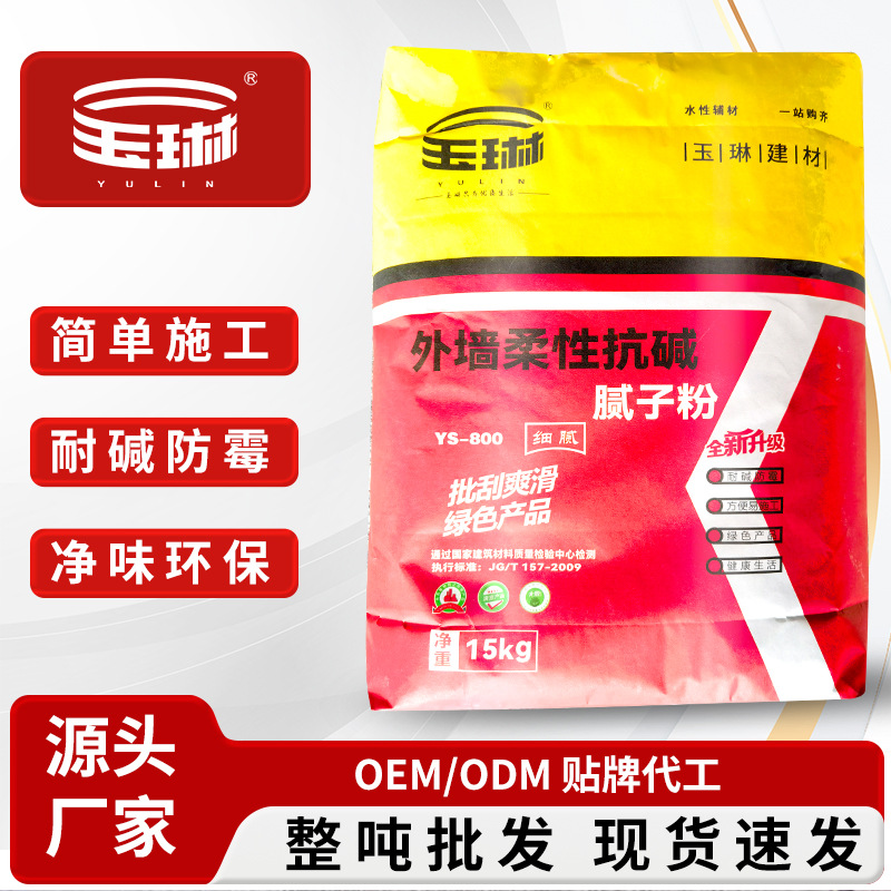 玉琳外墙柔性抗裂抗碱腻子粉白色防水带纤维丝环保型墙面装修材料