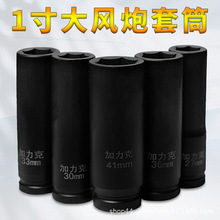 1寸加长160mm大风炮套头气动套筒子风动重型电动扳手六角风炮批发