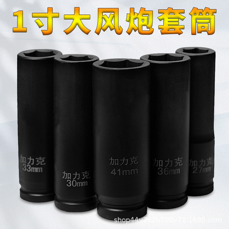 1寸加长160mm大风炮套头气动套筒子风动重型电动扳手六角风炮批发