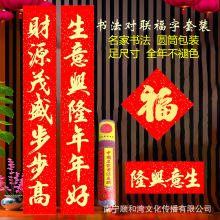 筒装金字书法春联名家手写体耐晒不褪色对联实长足尺寸七言门联