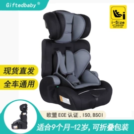 儿童安全座椅
