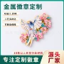 周年定做纪念定制校徽