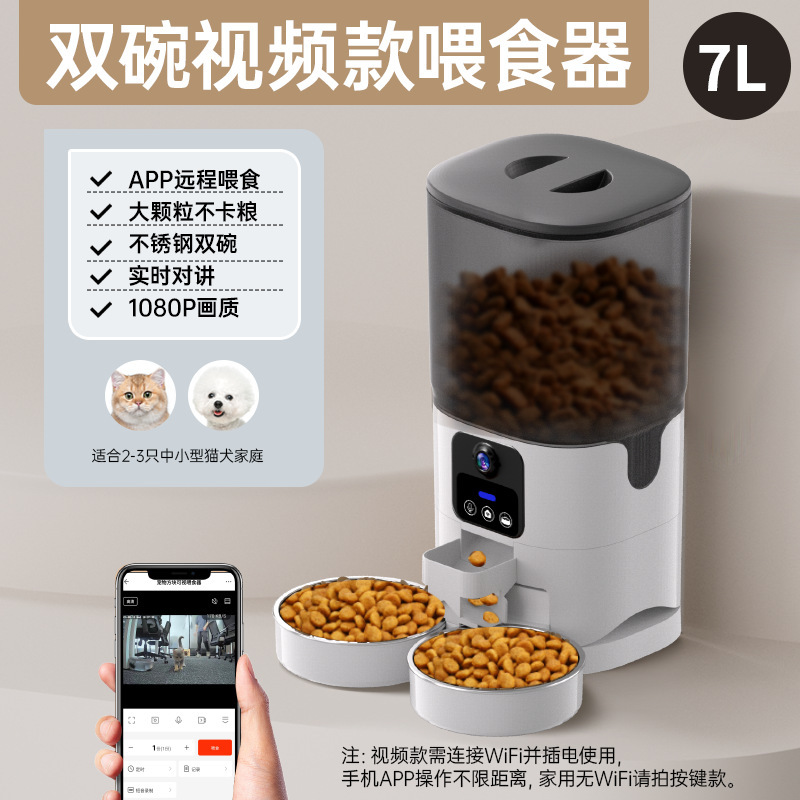 猫狗自动喂食器猫咪宠物智能定时定量投喂器猫粮狗粮喂食机可视频|undefined