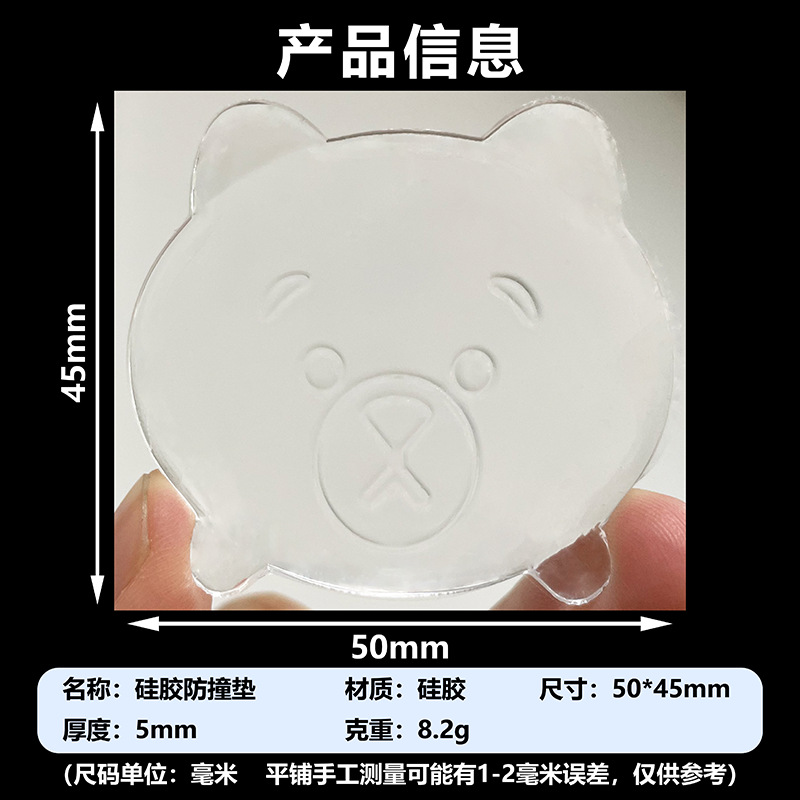 Almohadilla anticolisión para manija de puerta de refrigerador sin perforaciones, adhesivo anticolisión de silicona transparente engrosado con diseño de dibujos animados para puerta de armario de pared.