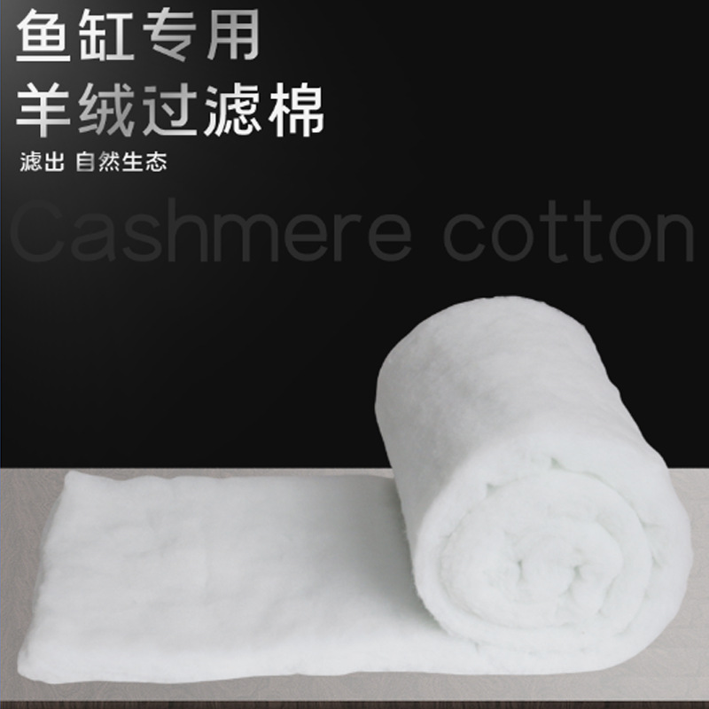 Algodón de filtro de pecera Algodón de cachemira desmenuzado Purificación de agua Material de filtro físico de alta permeabilidad Esponja blanca especial para acuarios Algodón bioquímico