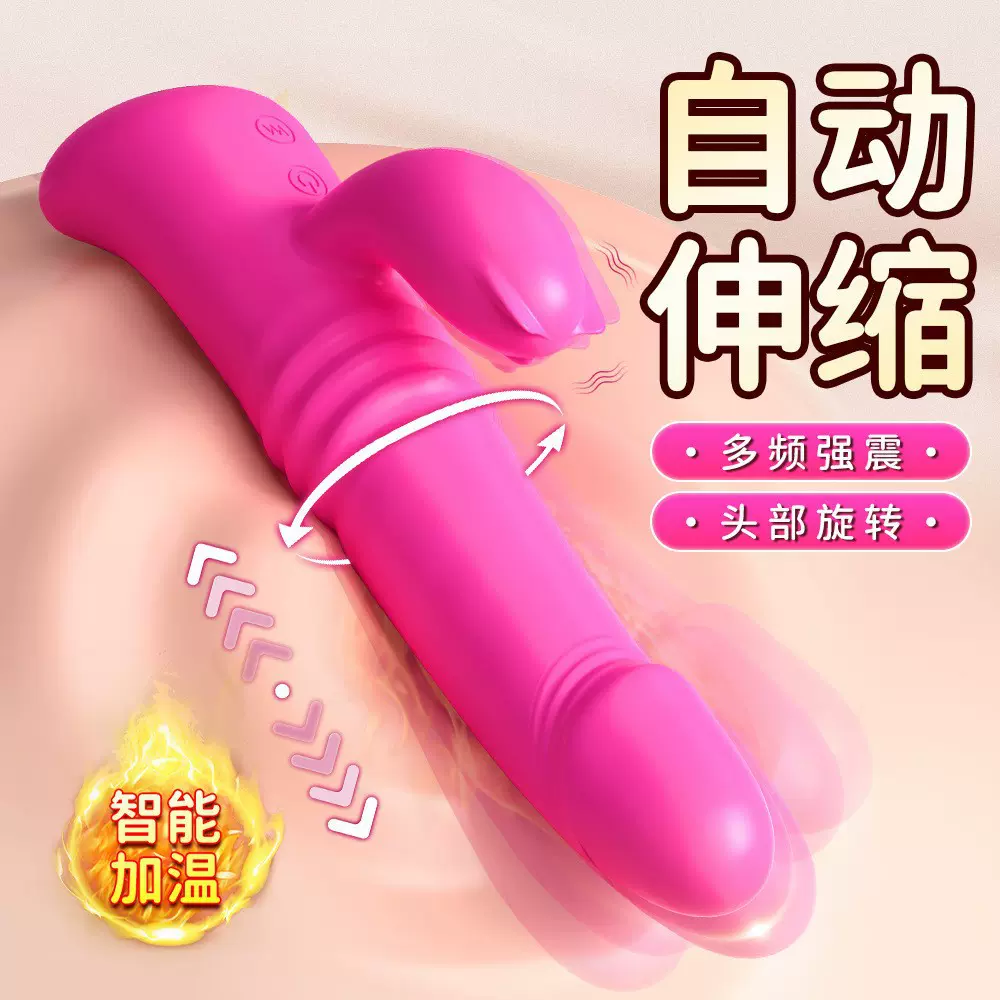 跨境长续航多功能旋转+伸缩+加热+震动棒女用强震成年人玩具