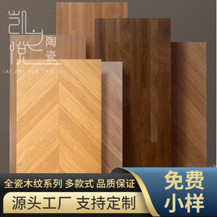 Guangdong Foshan Wood Grain Tiles 600X1200 Soft Light Fishbone Straight Grain Full Porcelain Floor Tiles Living Room Bedroom Solid Wood Floor