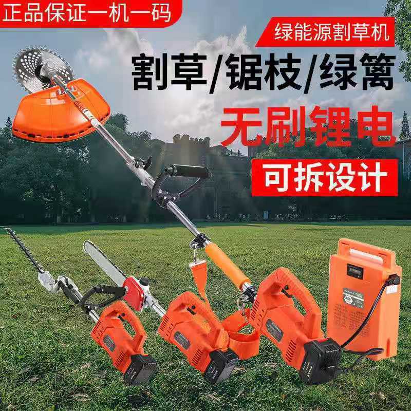 多功能家用锂电池割草机背负式大功率无刷打草机修剪高枝树绿篱机