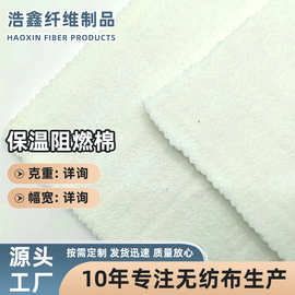 预氧丝阻燃针刺无纺布耐高温防火阻燃棉保温隔热阻燃无纺布防火棉
