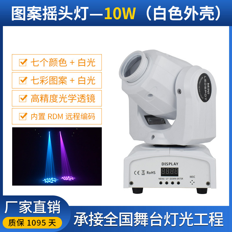 90W Pequeño sacudiendo la cabeza de luz LED patrón de luz KTV caja de Control de Voz claro Bar atmósfera luz de la etapa de luz