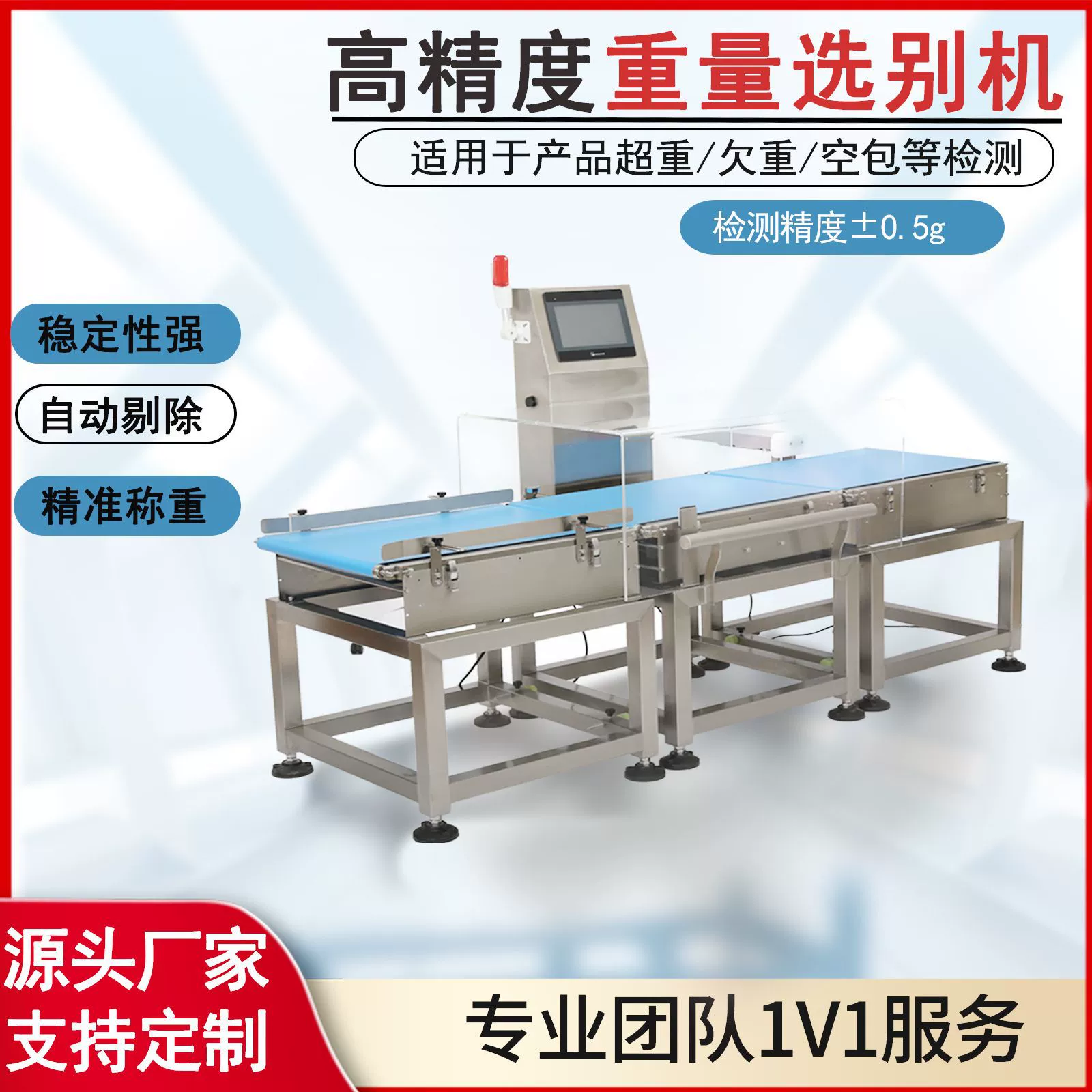 Высокоточные онлайн-весы, автоматическая динамическая весовая машина для продуктов питания, машина для сортировки по весу лекарств, электронные весы с возможностью индивидуальной настройки