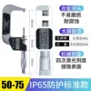 IP65 digital display standard model 50 to 75MM