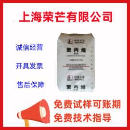 PP上海赛科K4912M注塑M800E上海石化食品级高透明聚丙烯塑料包装