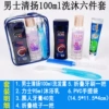 Set, 100 ml, 6 pieces