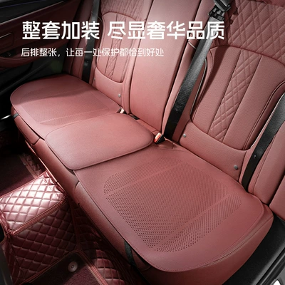 Seat cushion, seat cover cushion four seasons universal 3