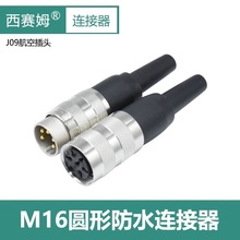 M16���ղ��^3P4��5�6P7P8P�B����J09��|��ĸ�^��β�A��ˮIP67