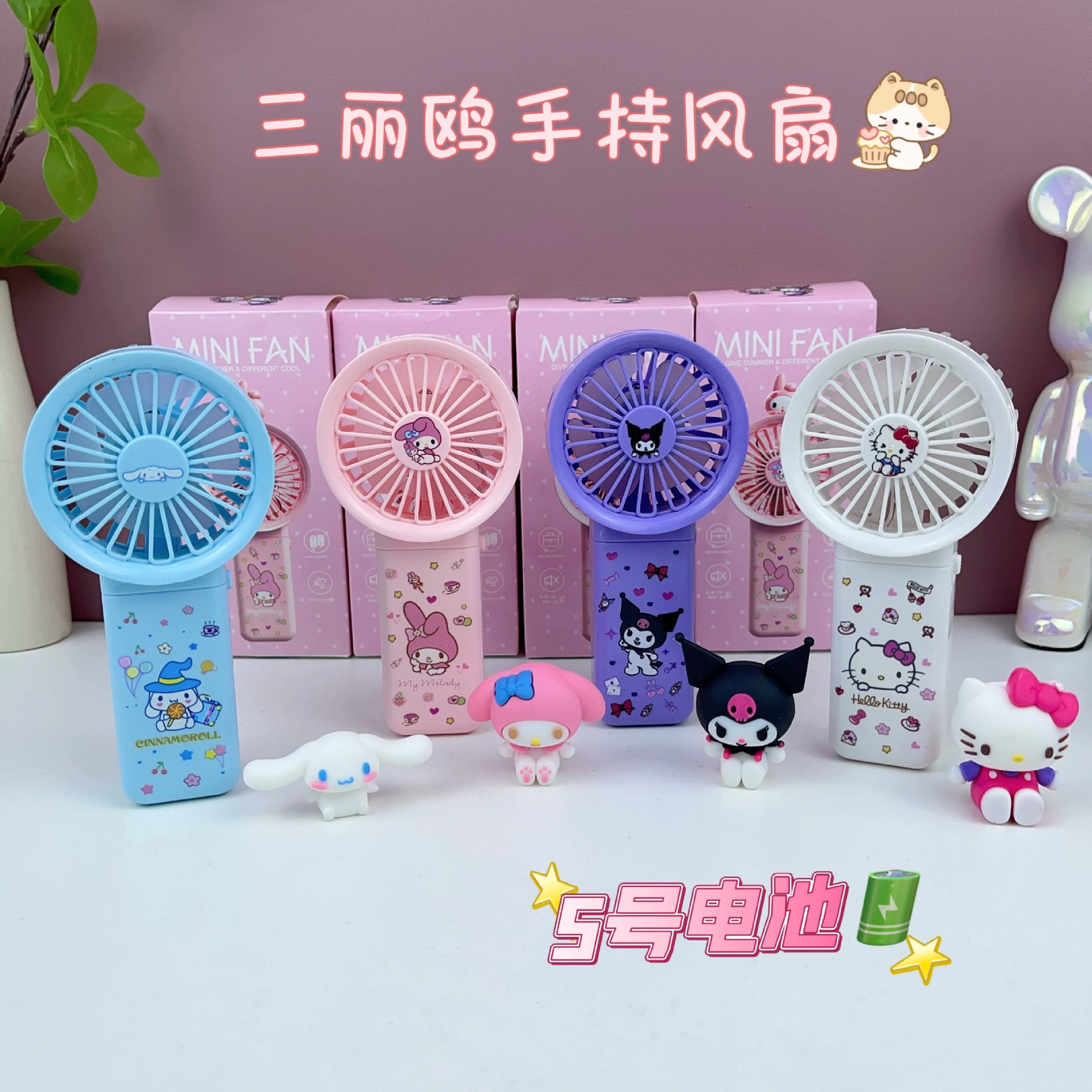 Sanrio маленький вентилятор № 5 аккумулятор портативный Kulomi столешница портативный электрический вентилятор портативный мини-вентилятор оптом
