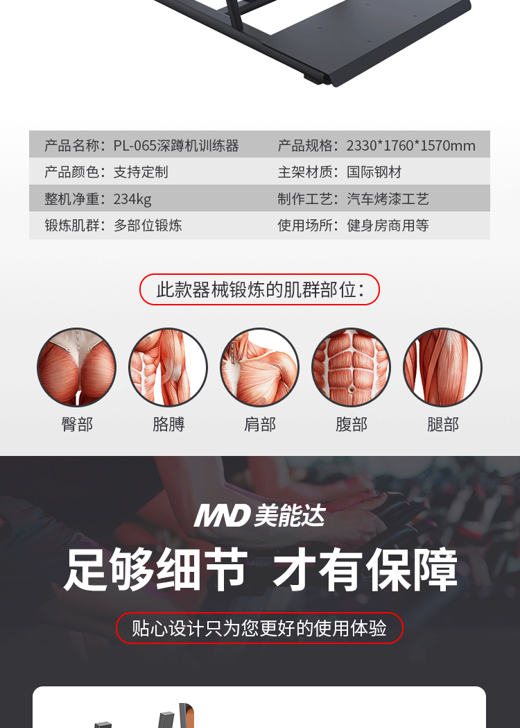 1哈克深蹲机_10
