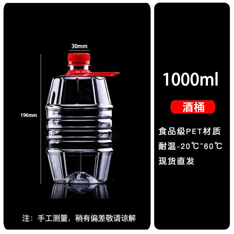 1000ml 와인통, 빨간색 뚜껑 + 손잡이 20개