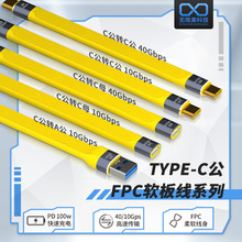 type-c软线 FPC线数据充电二合一 5A快充100w 软软超弹C对C便携线