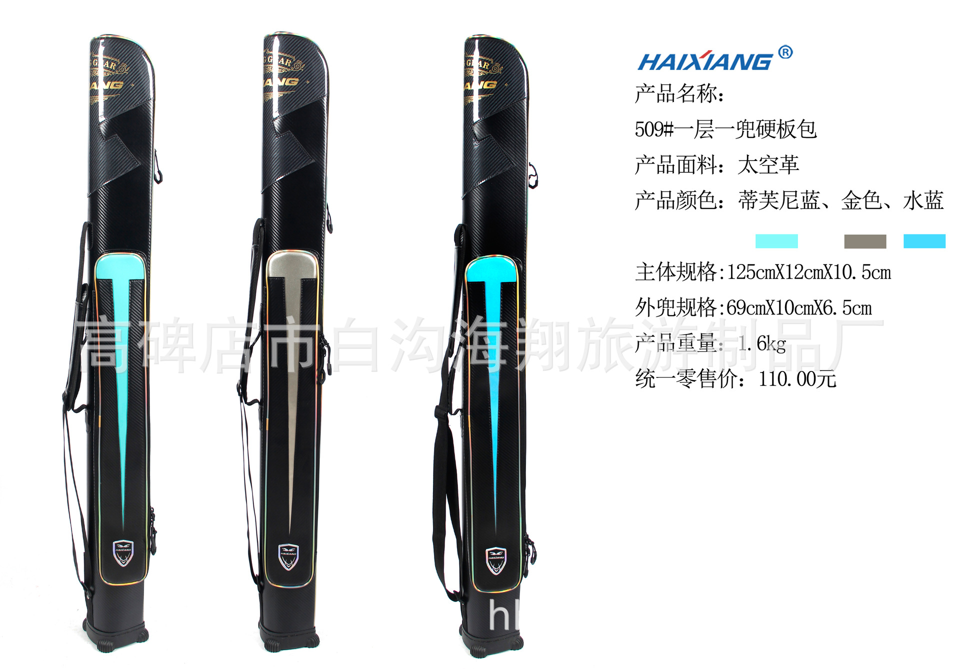 Haixiang new outdoor fishing supplies 125CM fishing gear bag fishing rod bag fishing tools storage factory wholesale
