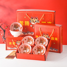 春节龙年瓷碗筷套装陶瓷礼盒餐具开业活动回礼套碗会销礼盒礼品碗
