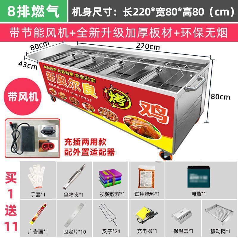 Gas sin humo horno de pollo carro de mano roca automática comercial triciclo horno horno de gas de Orleans