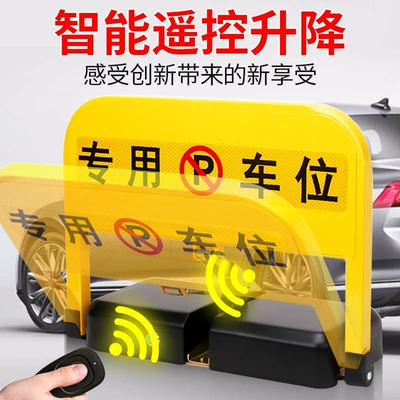 Car lock thickened anti-collision automatic induction intelligent