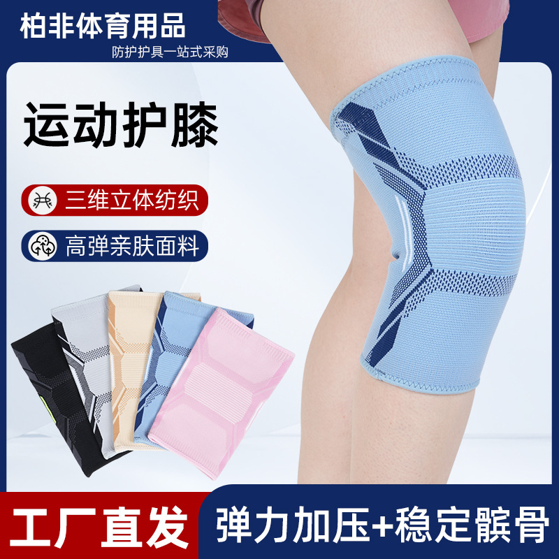 Sports Knee Pads, Non-Slip, Breathable, Summer Thin Knee Pads, Silicone Support Strips, Basketball Running Knitted Nylon Knee Pads
